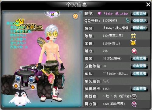 领队更替往 领队更替往